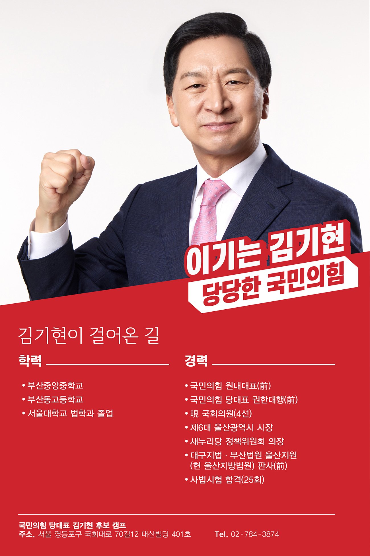 의혹의 시작과 정치적 맥락