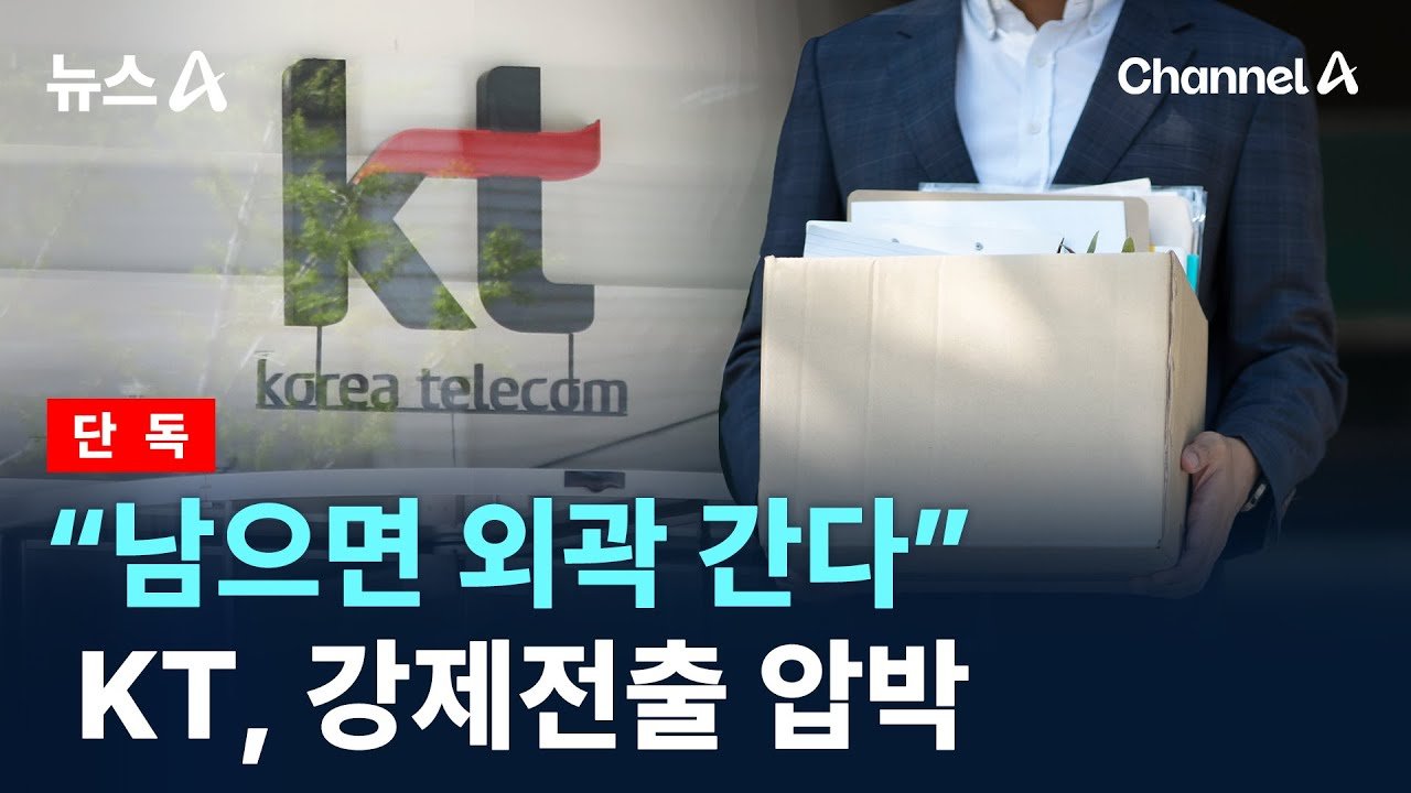 회사의 해명과 직원의 반응