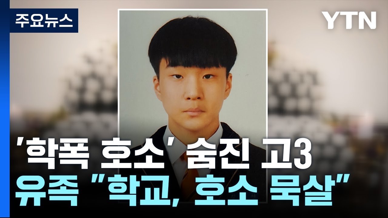 사건의 전개와 충격내용