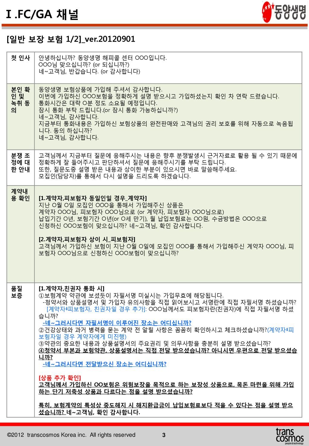 새로운 가이드라인의 도입