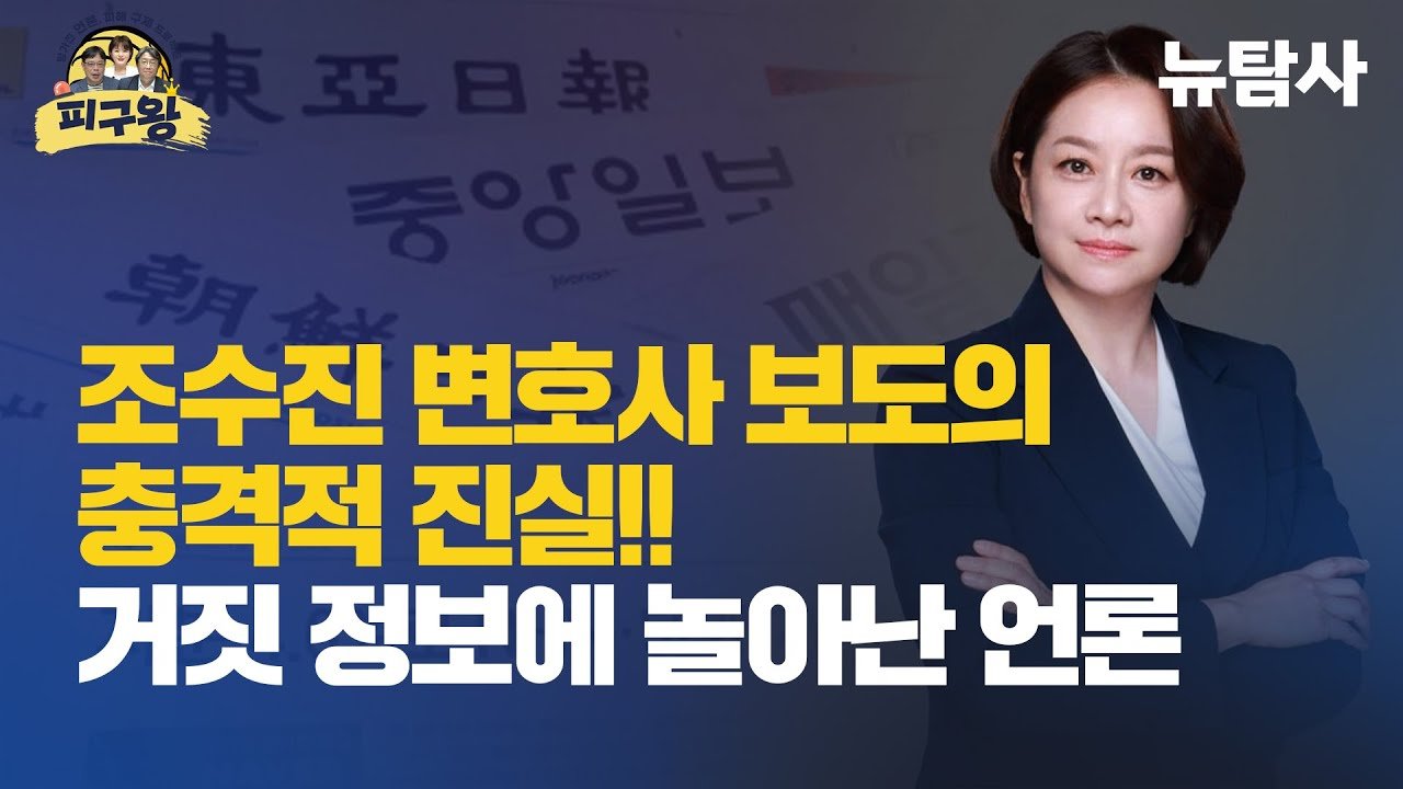 소통의 장에서 벌어진 갈등