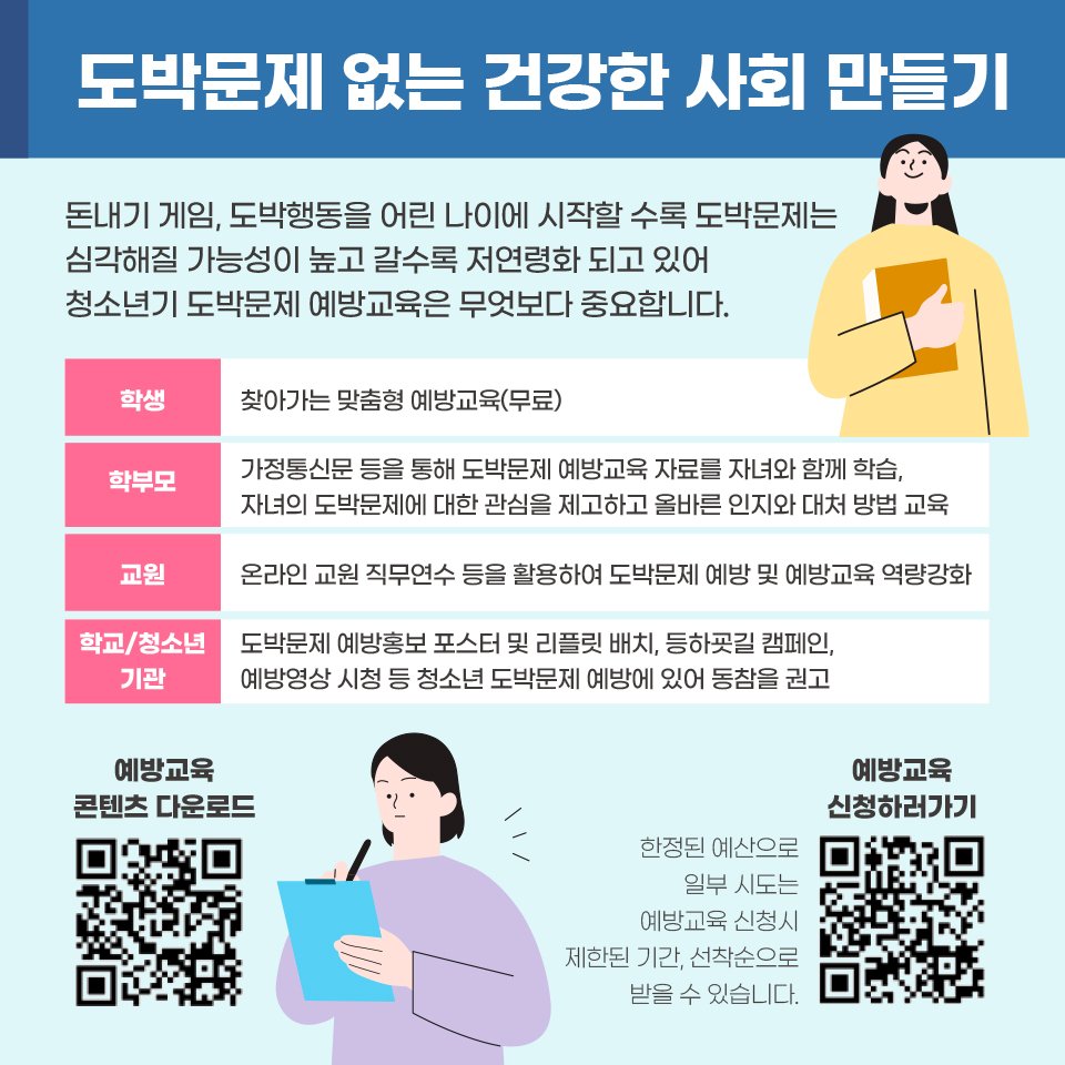 예방과 희망의 중요성