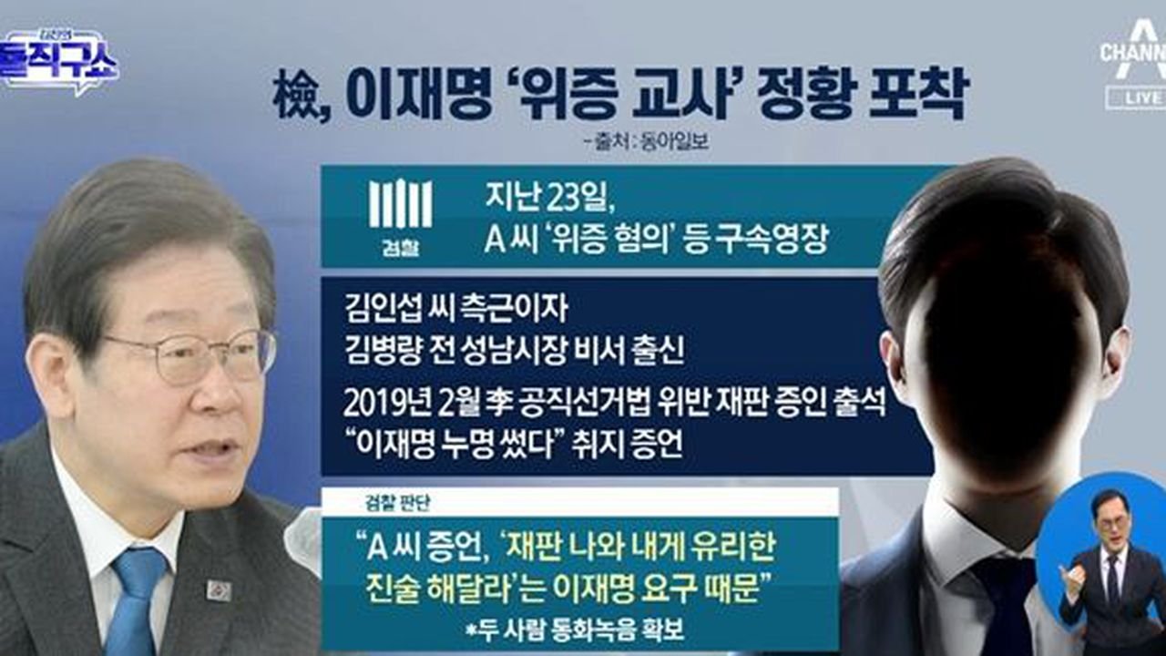 이재명 대표의 주장은 무엇일까