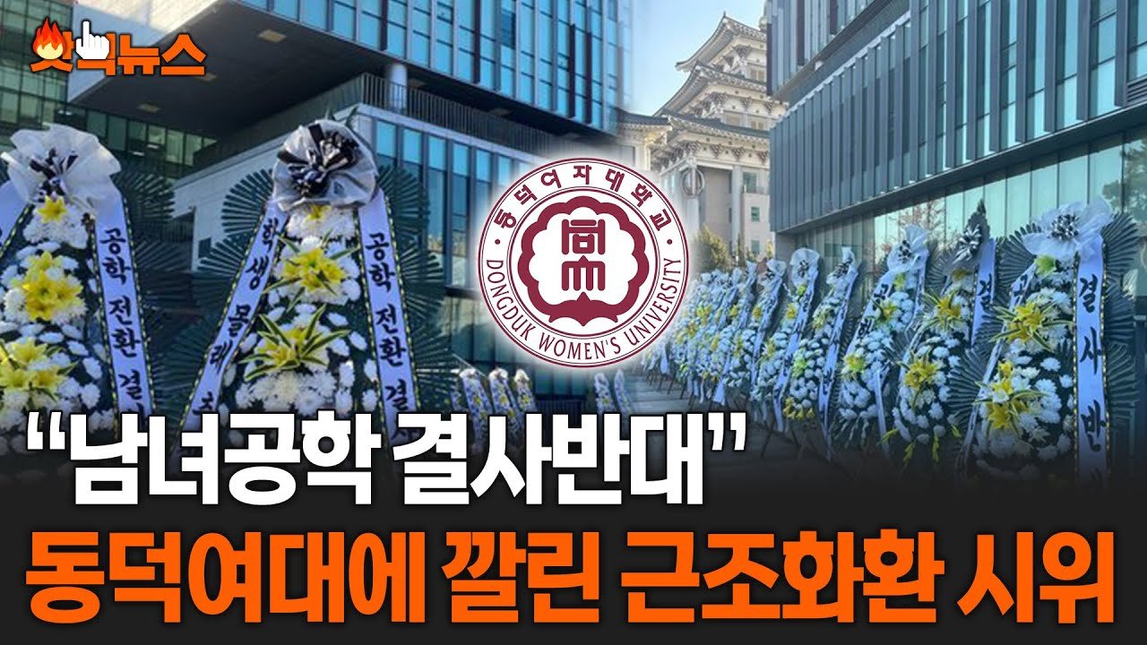 학교 측의 입장, 자율적인 결정의 의혹