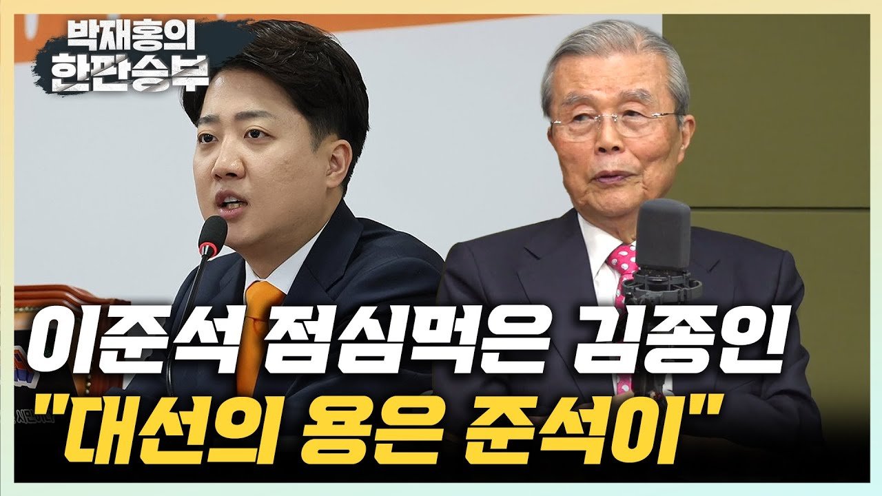 김종인, 차기 대통령 연령 예측