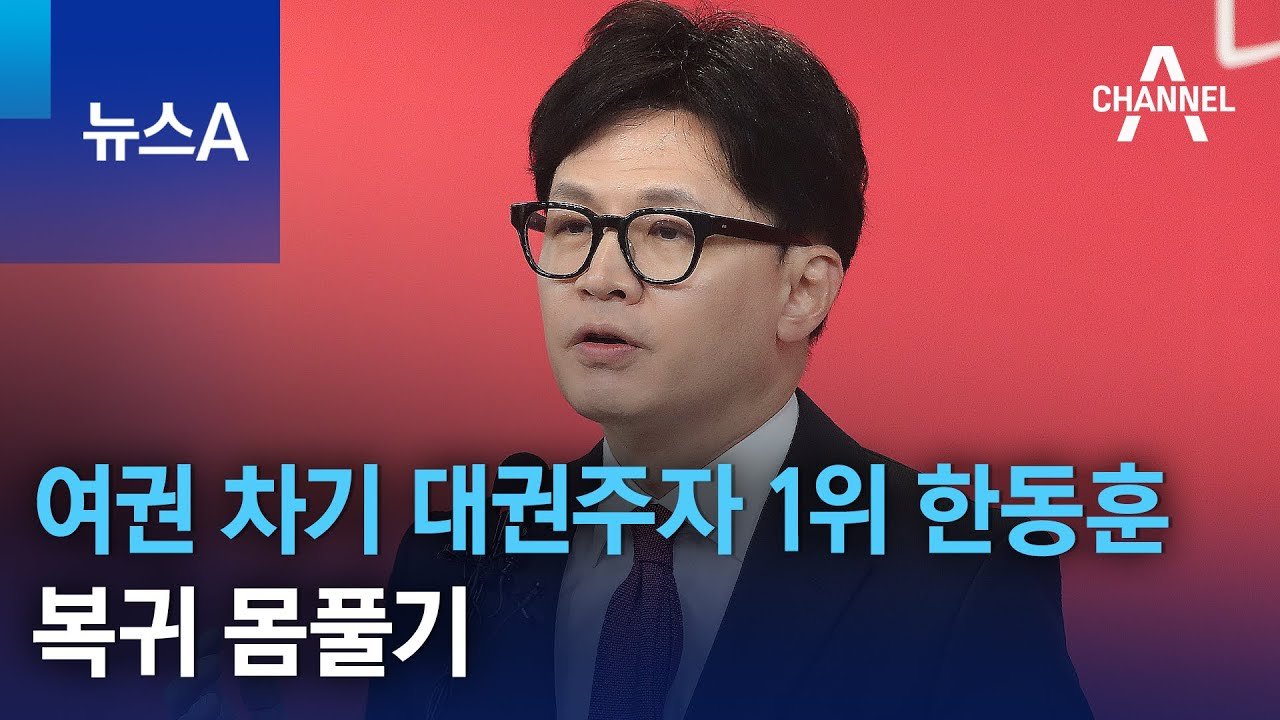 거대양당의 대치와 잠재적 대안