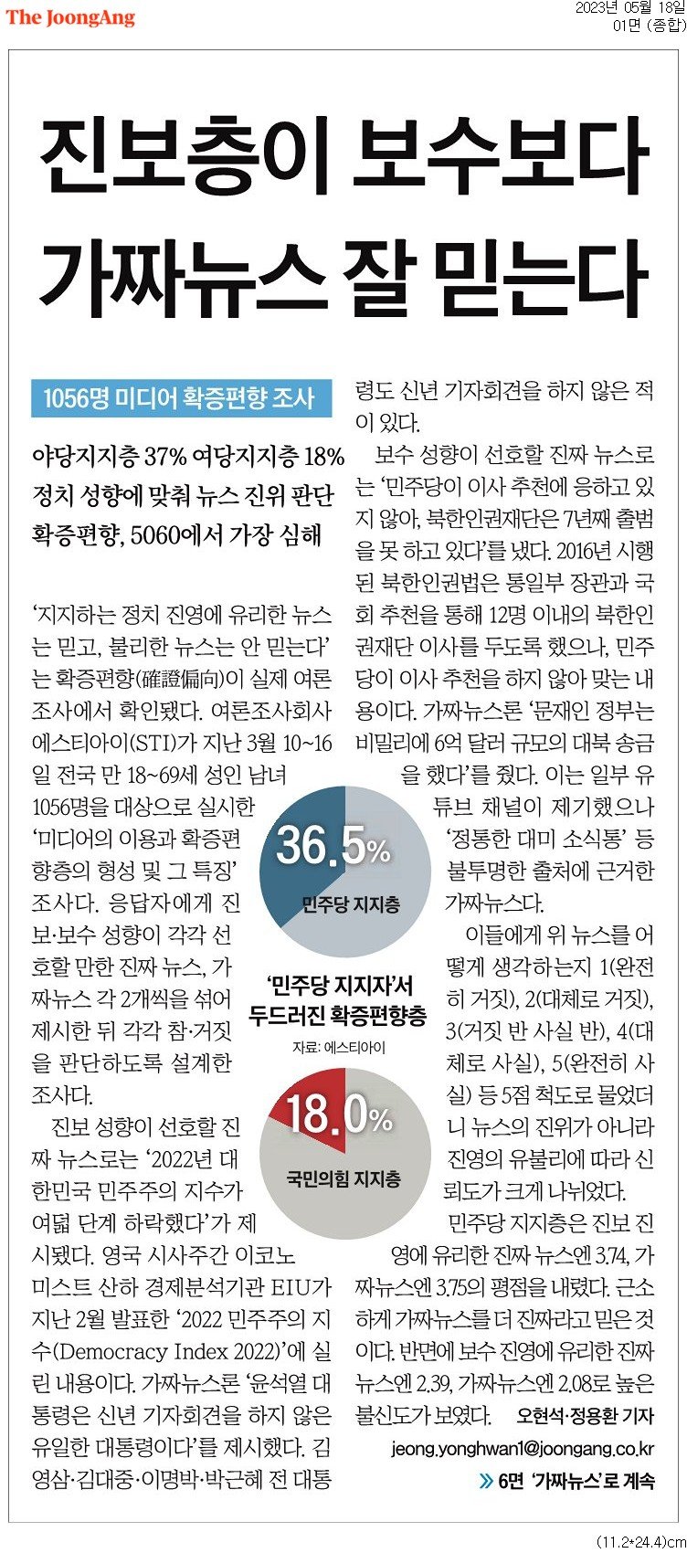 사회가 배워야 할 교훈과 결론