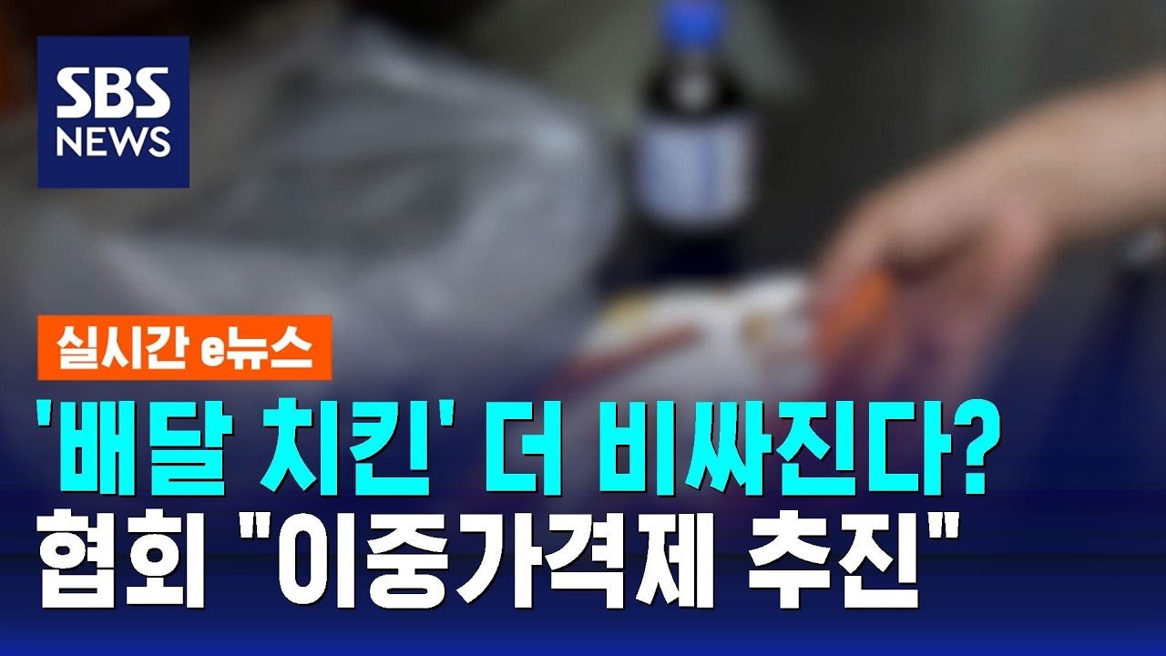 소비자들이 느낄 부담 증가