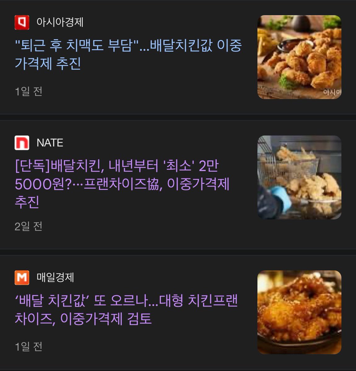 점주들이 직면한 어려움