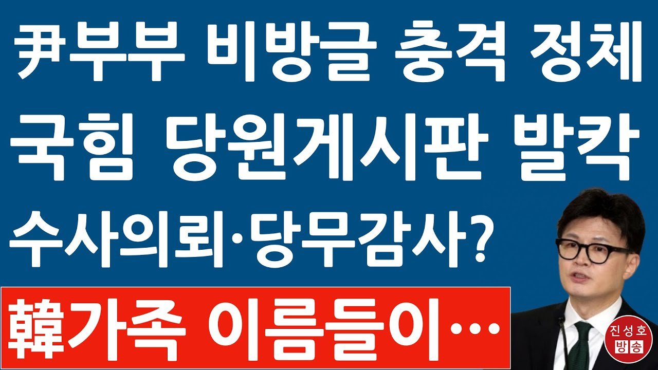 유튜브 공개가 촉발한 논란