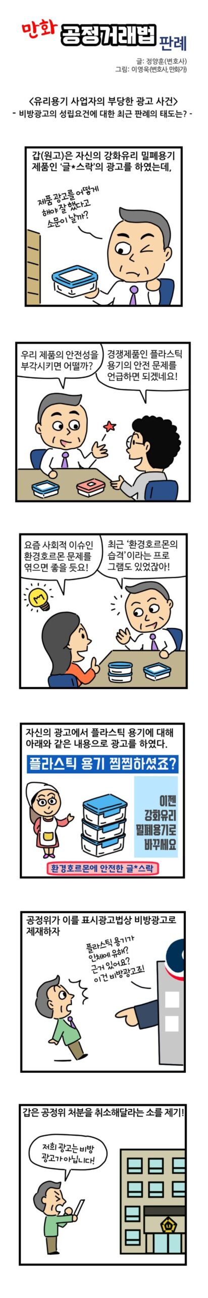 정치권 내 갈등의 심화