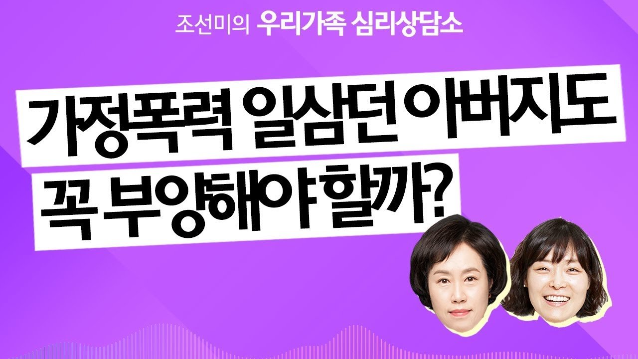 법정의 판단과 고통의 반복