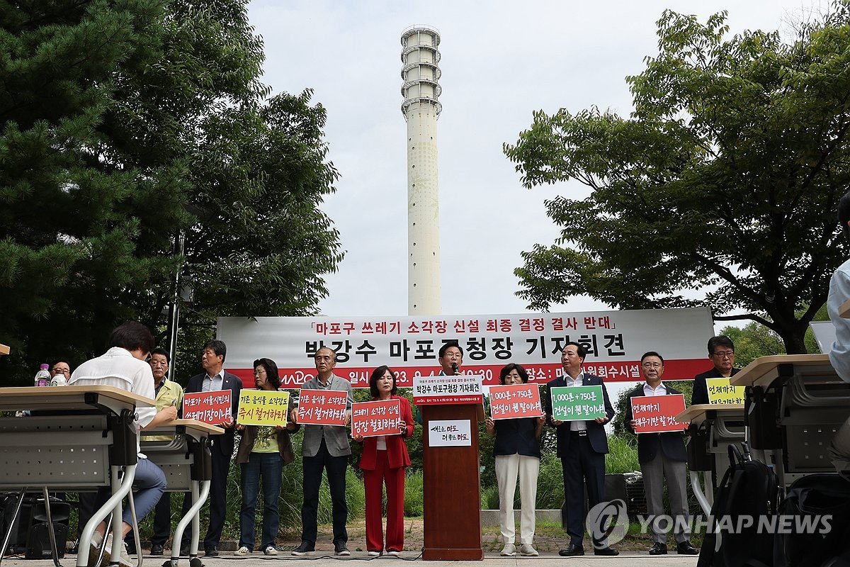 마포구 소각장 건립 배경