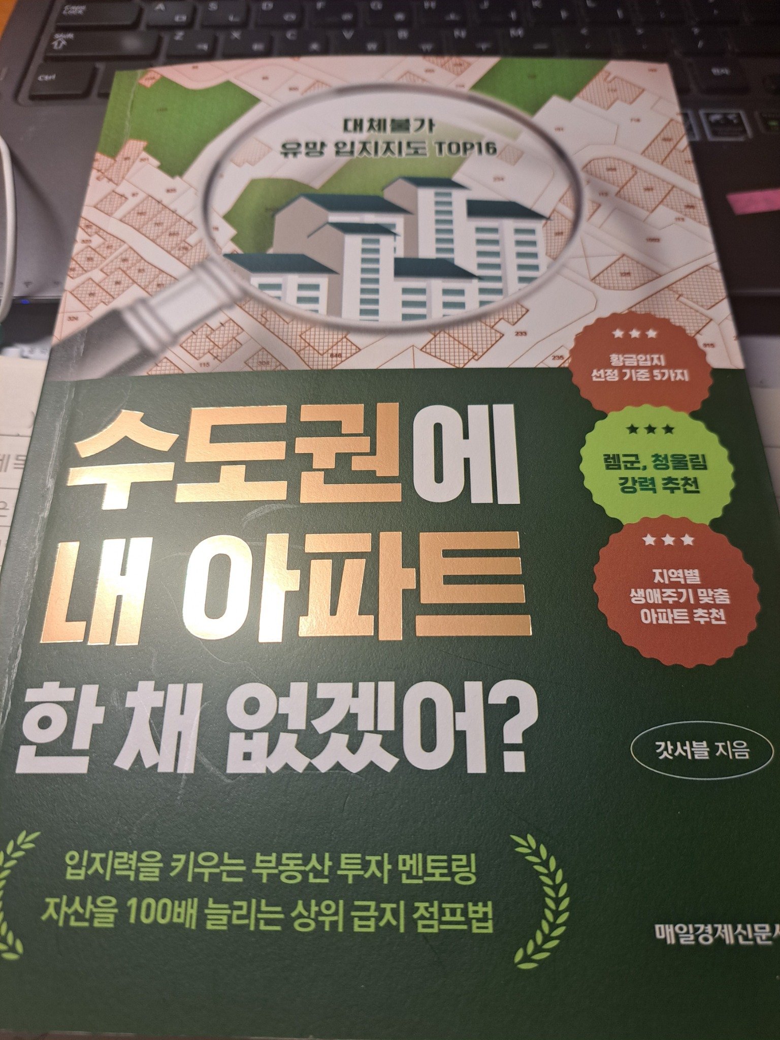 갈아타기 전에 고려할 사항