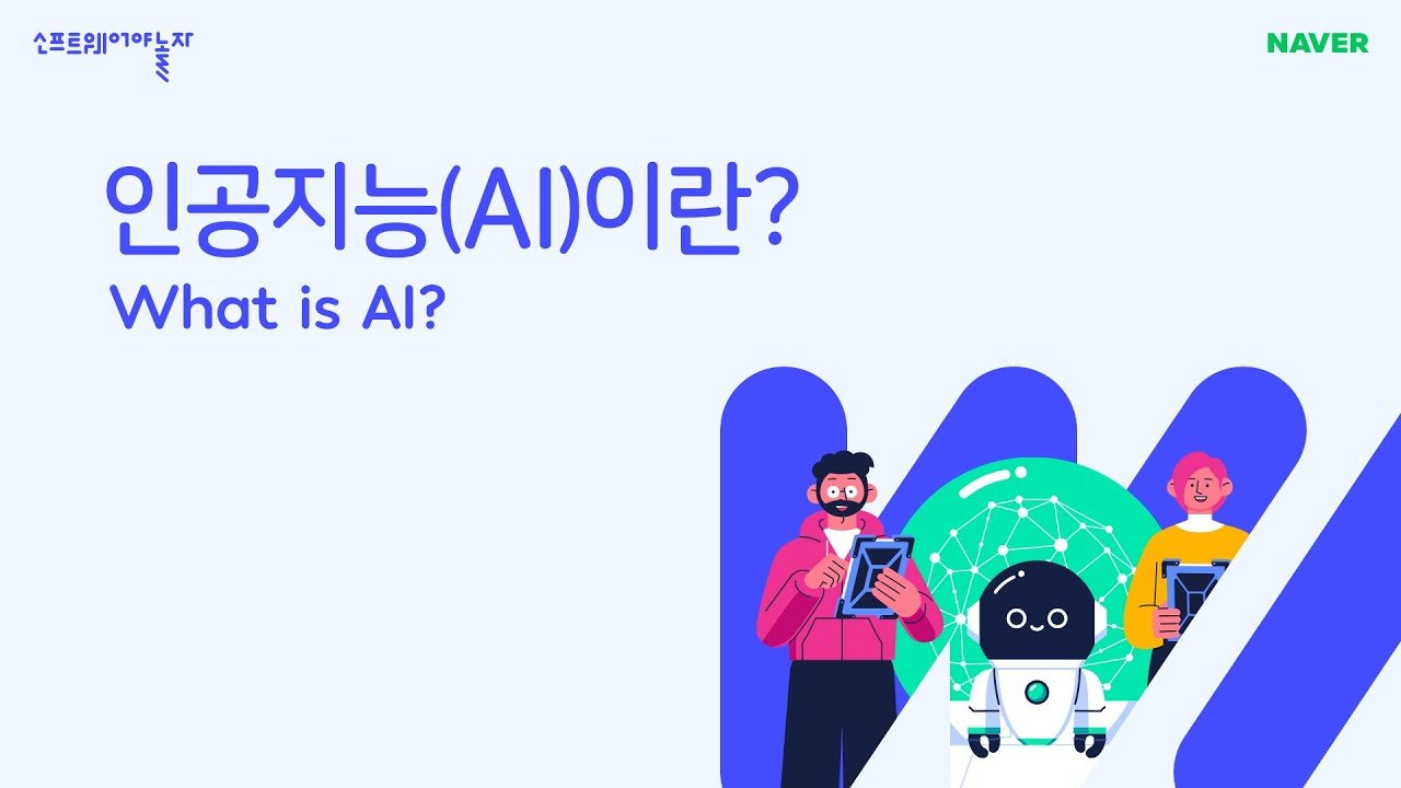 AI가 만든 이미지의 위험성