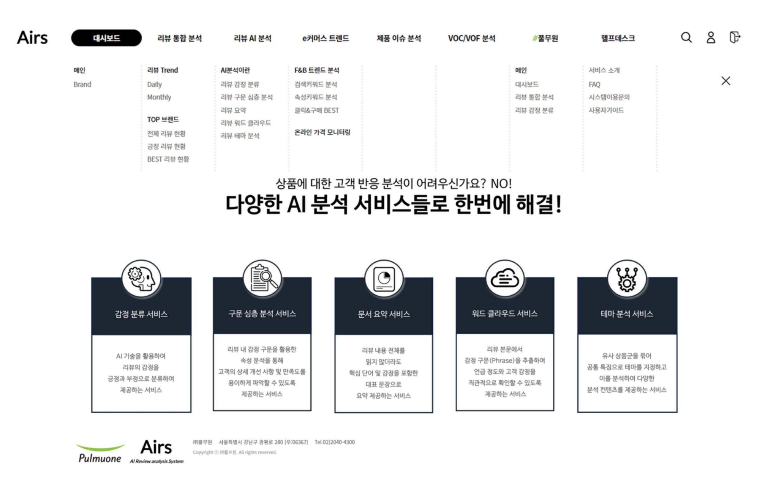 법과 제도, 그리고 소비자 보호의 필요성