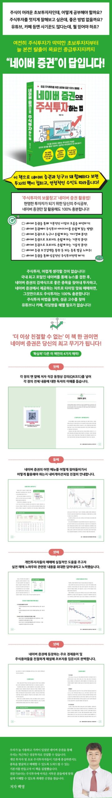 자사주 매입과 성과 발표의 긍정적 영향