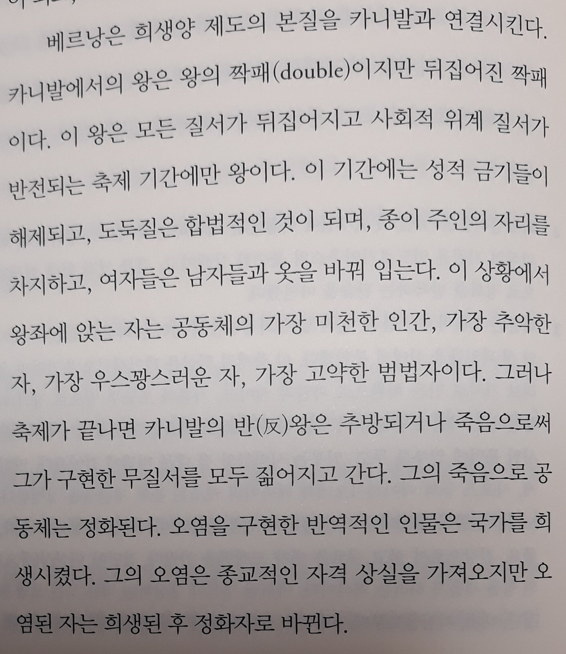 신탁에 얽힌 비극적인 운명