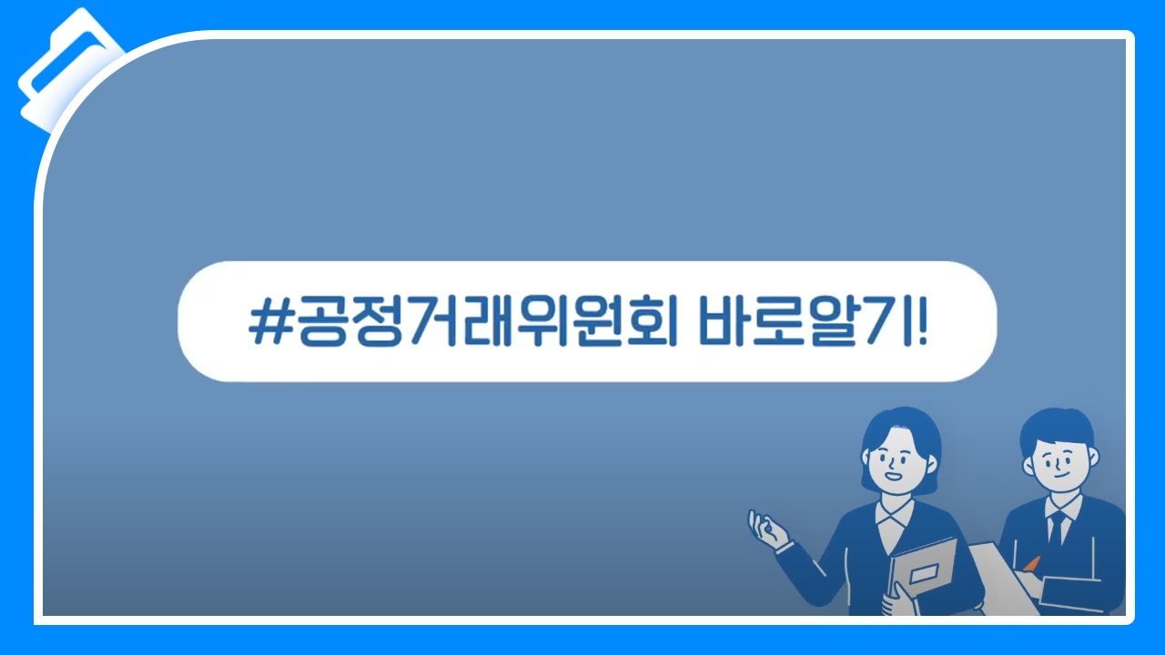 외국 기업의 국내 소비자 보호 의무