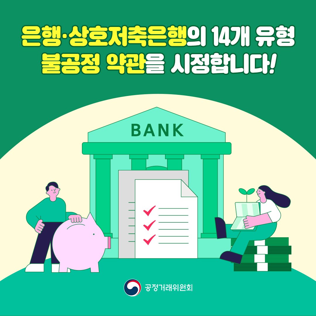 소비자로서의 권리와 책임