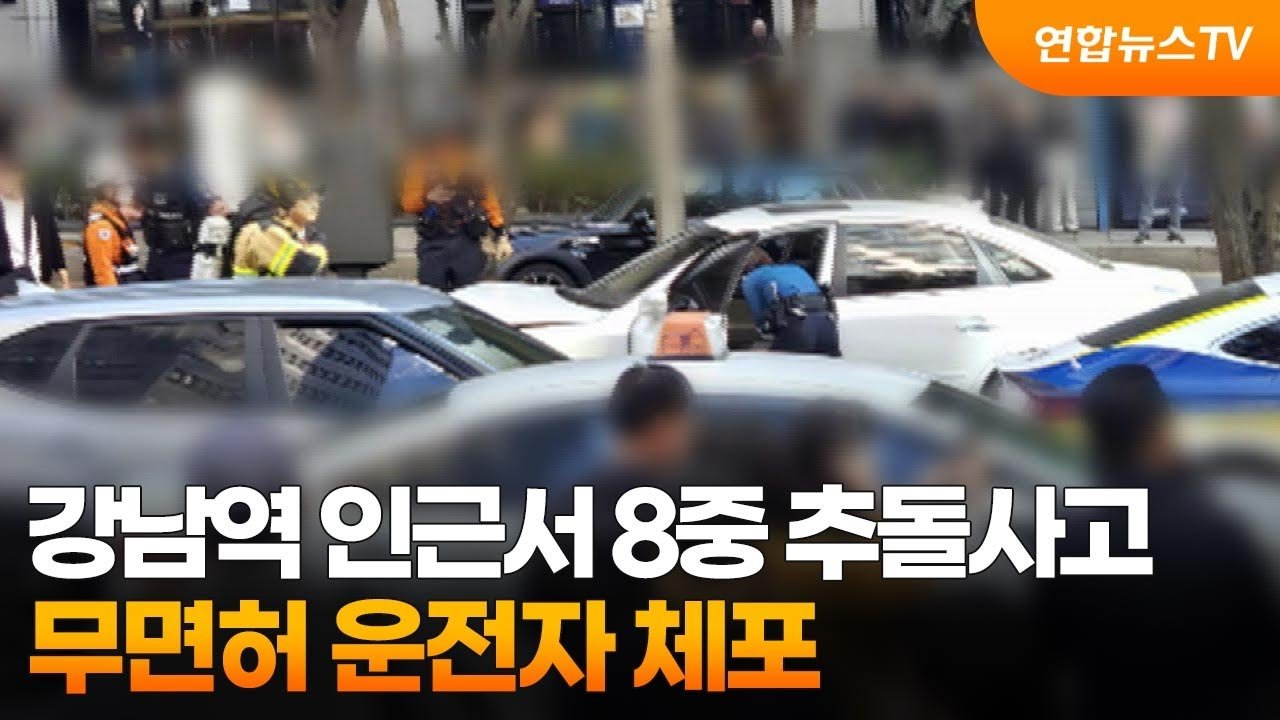 시민들의 두려움과 공포