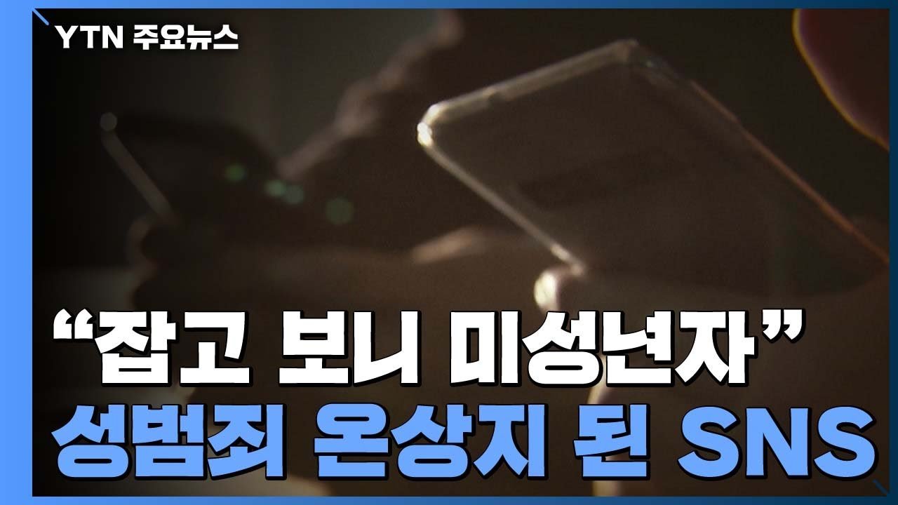 재판부의 판결과 그 의미