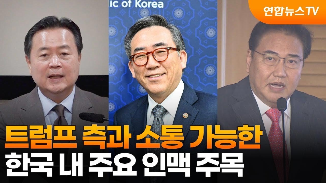 법무 분야에 대한 결정적 인사들