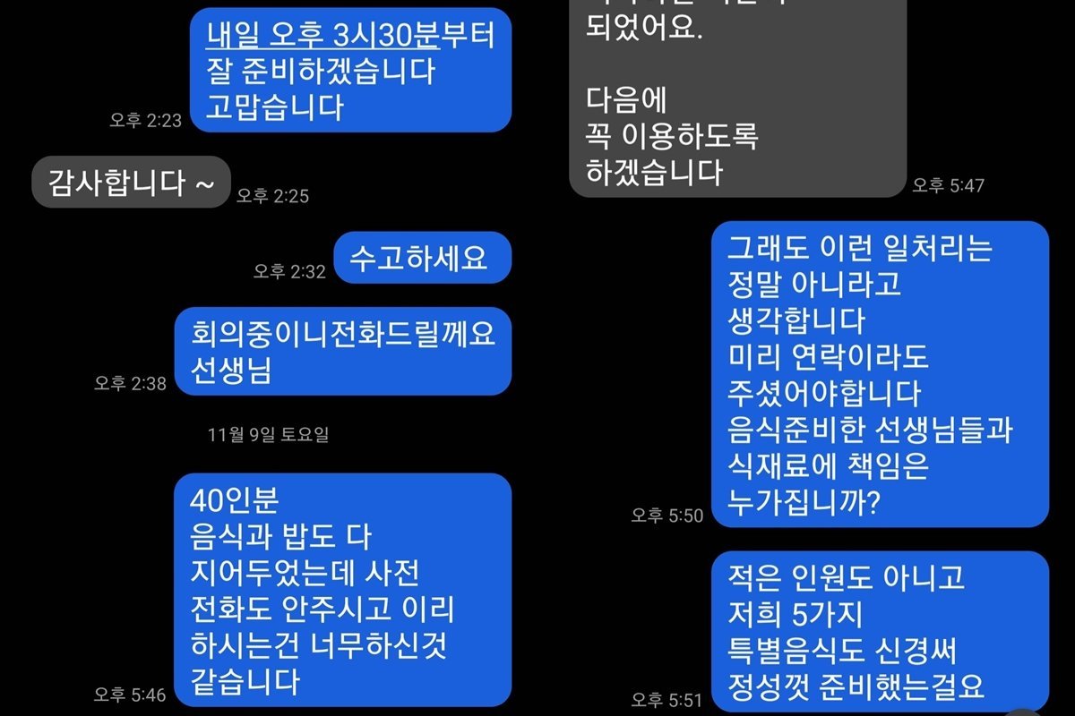 40인분 음식을 준비하며 느낀 책임감