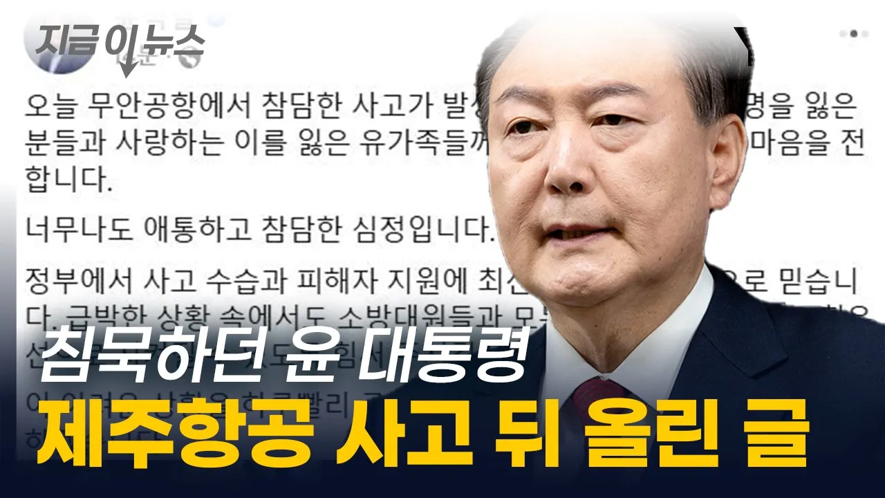 참담한 사고에 대한 첫 반응