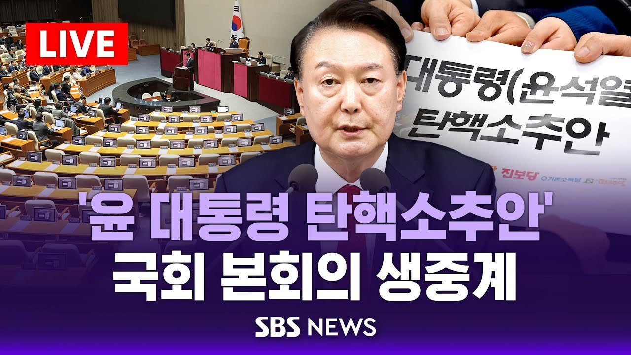 윤석열 대통령 담화의 배경