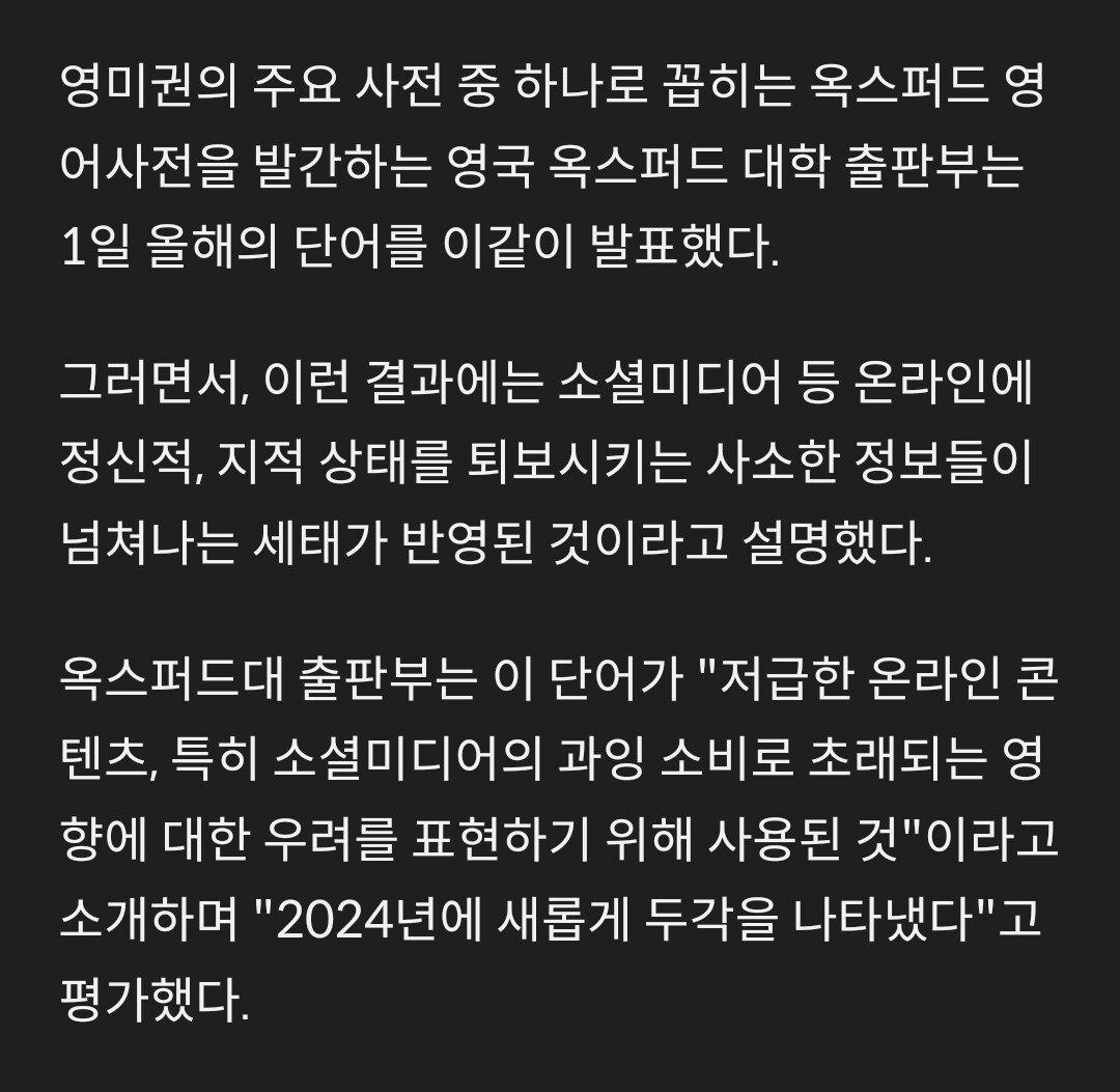 소셜미디어의 영향력과 우려