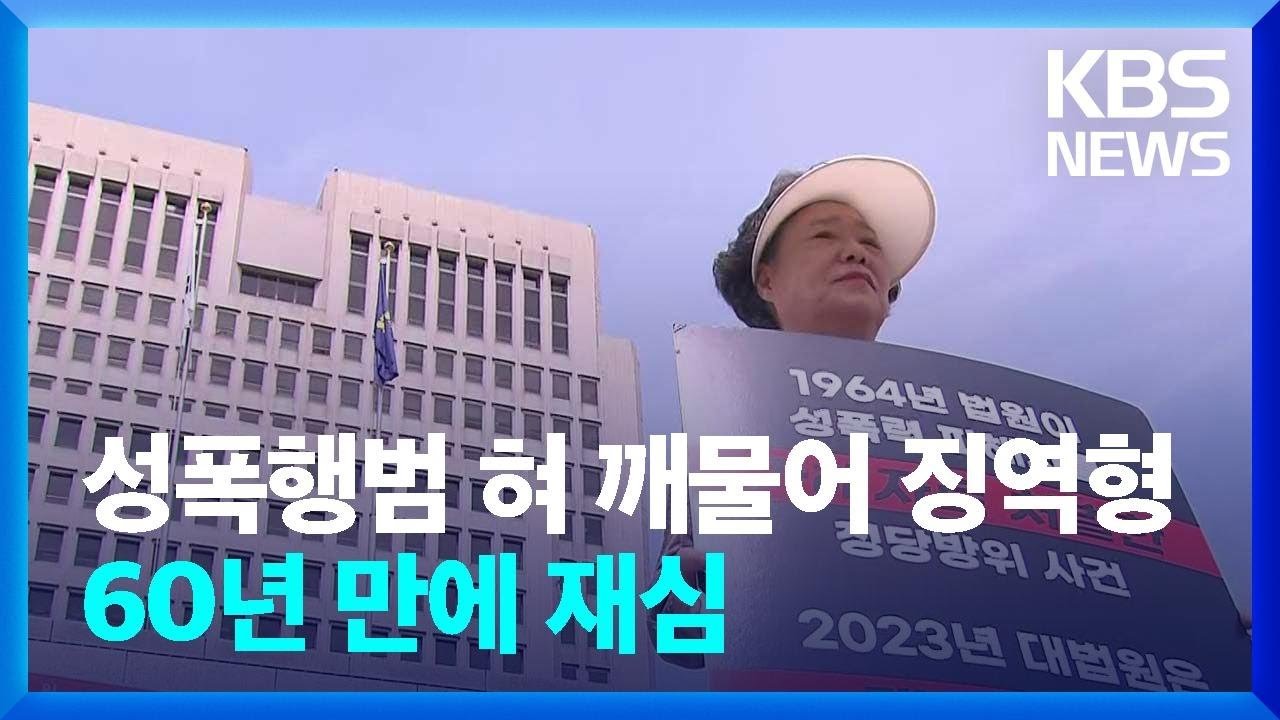 부당한 판결과 불공정한 법 적용