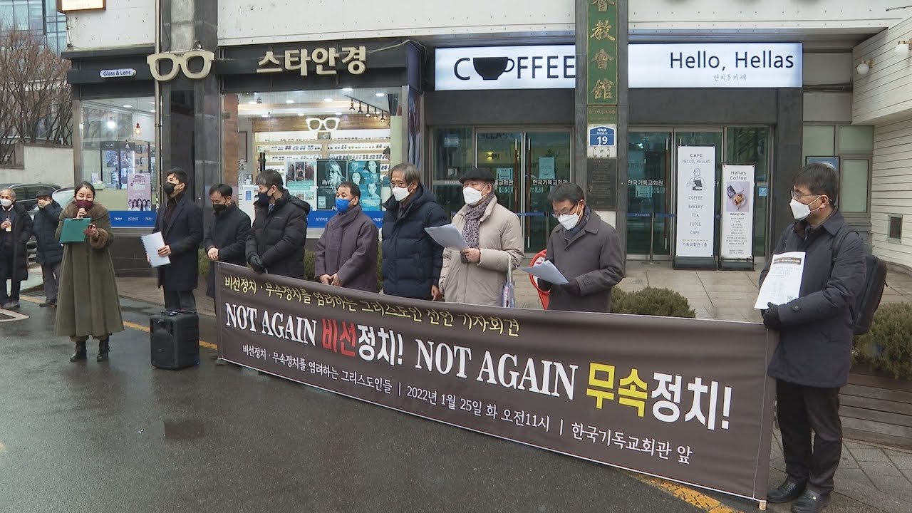 윤석열 대통령 주변의 무속인들