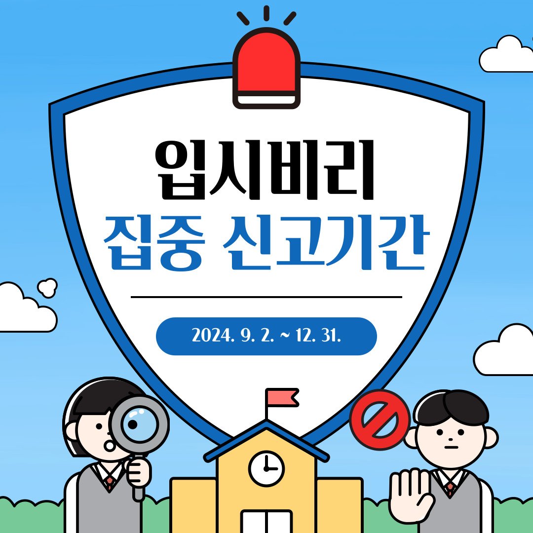 사회적 신뢰 회복을 위한 노력