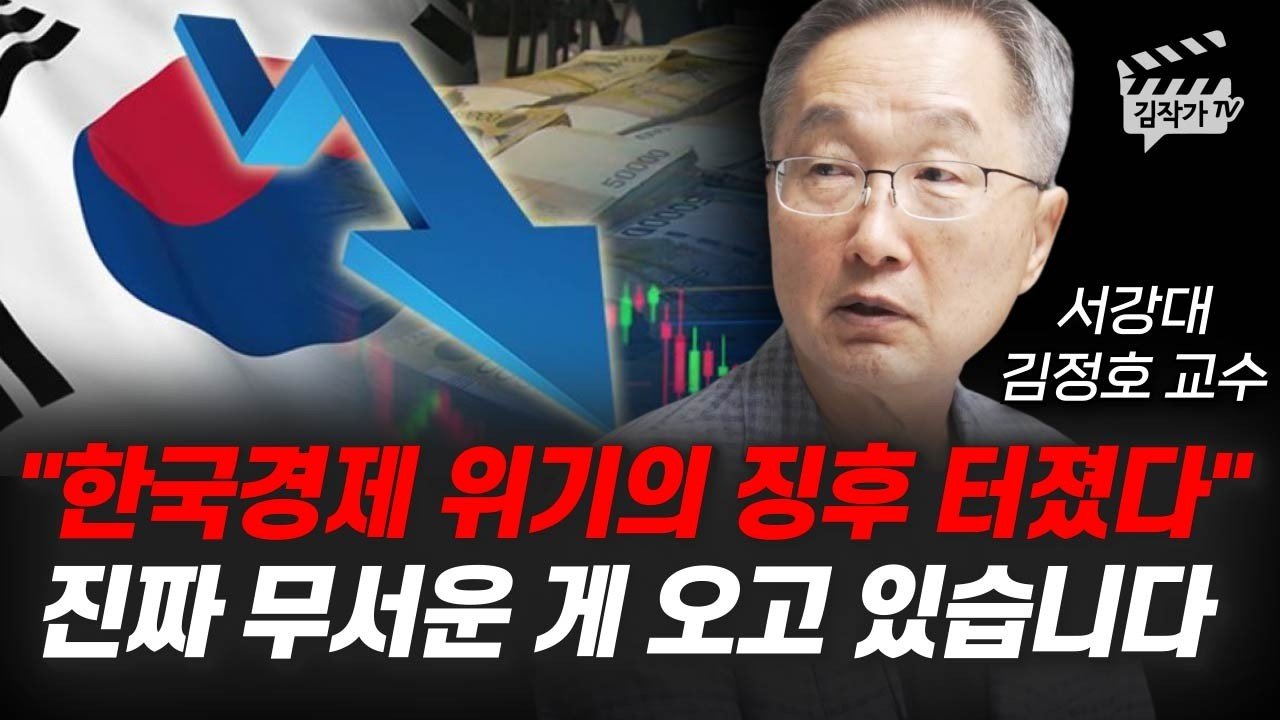 외국인 투자자의 급격한 이탈