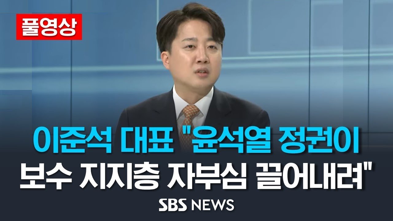 윤석열 대통령의 고집과 국민적 인내심