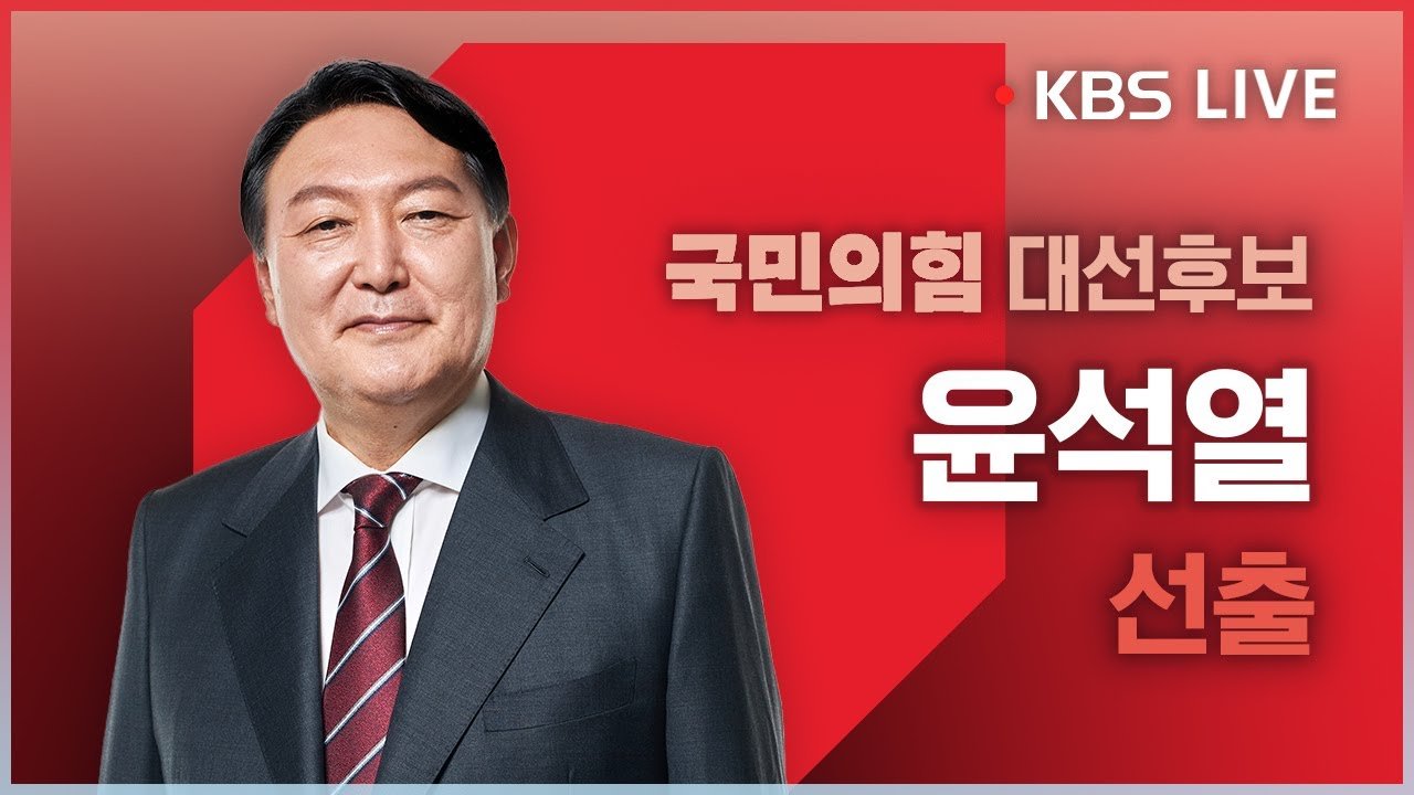 탄핵안 가결의 파장과 분위기