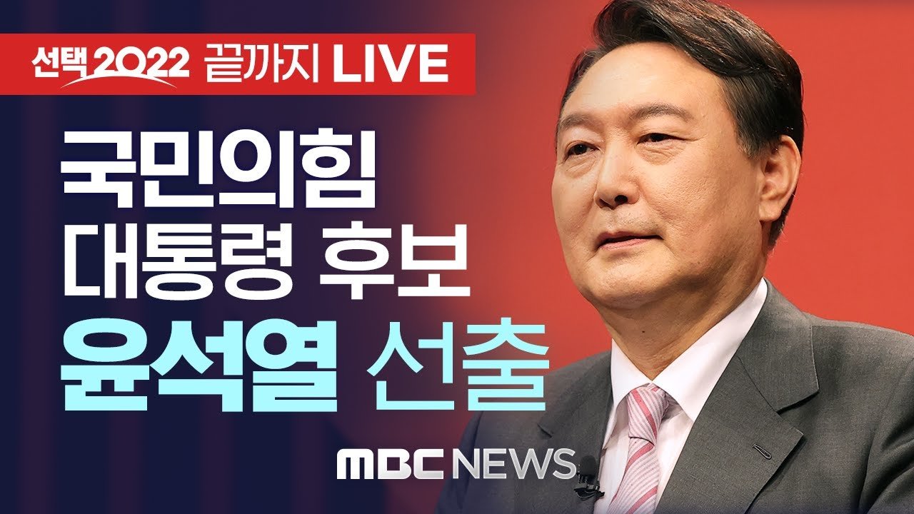 의원총회의 격앙된 반응