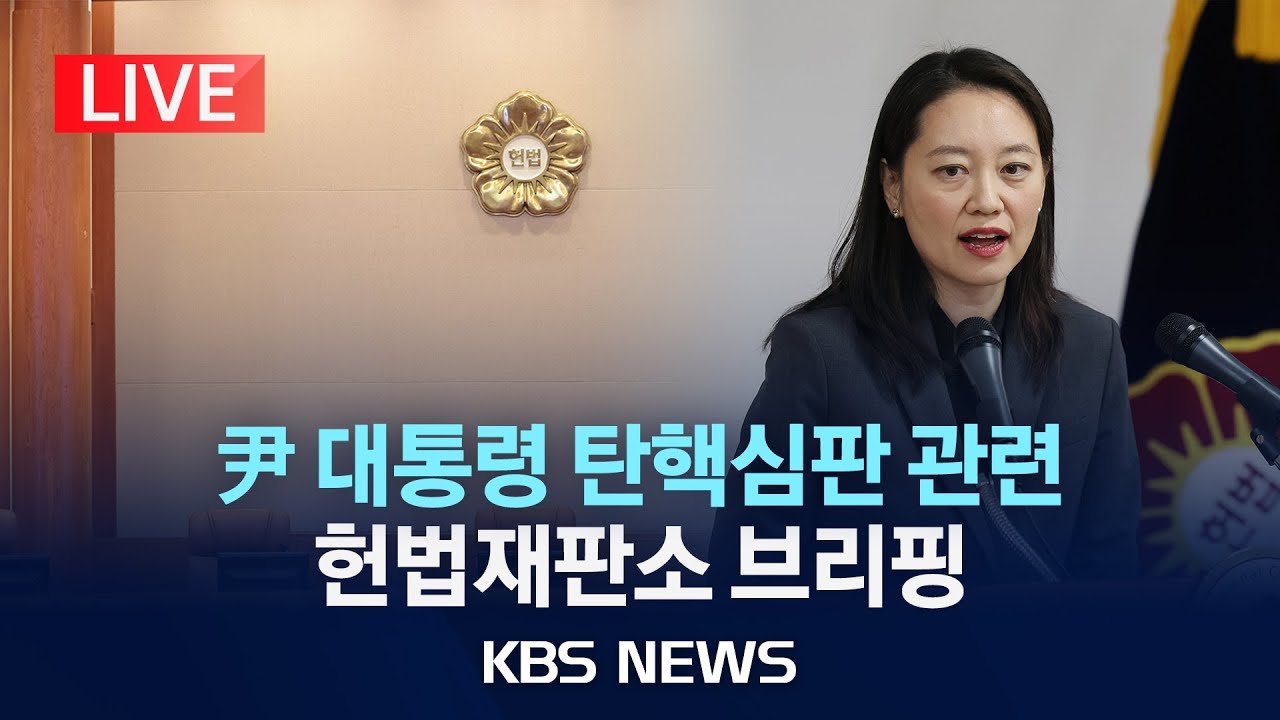 앞으로의 재판 일정과 기대감