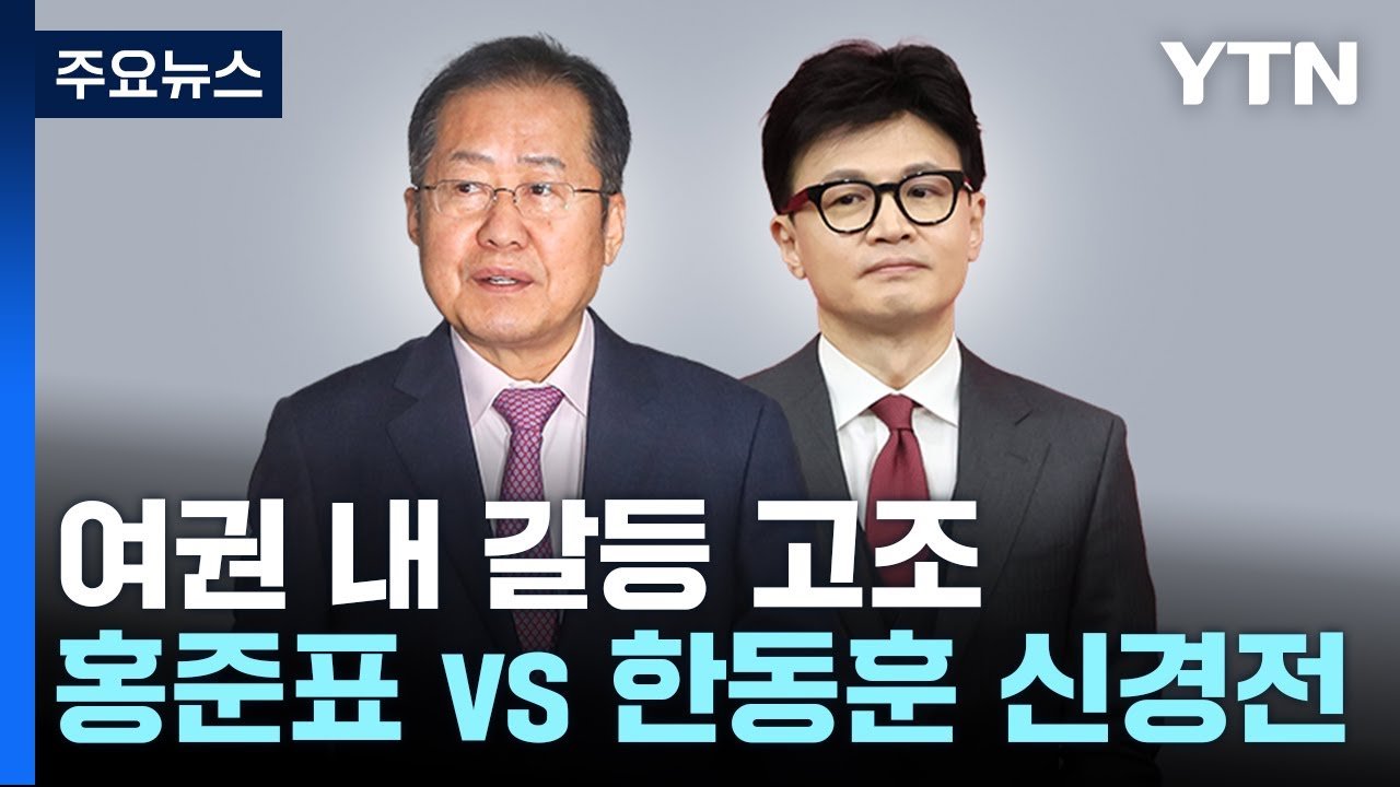 홍준표 시장의 직설적 비판