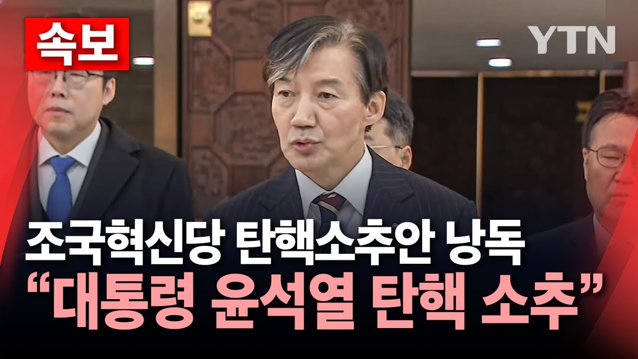 계엄 선포와 그 여파