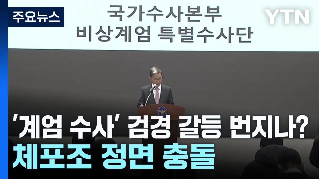 검찰과 법원의 시각 차이