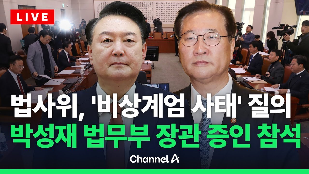 대법원 판례와 정치적 고찰