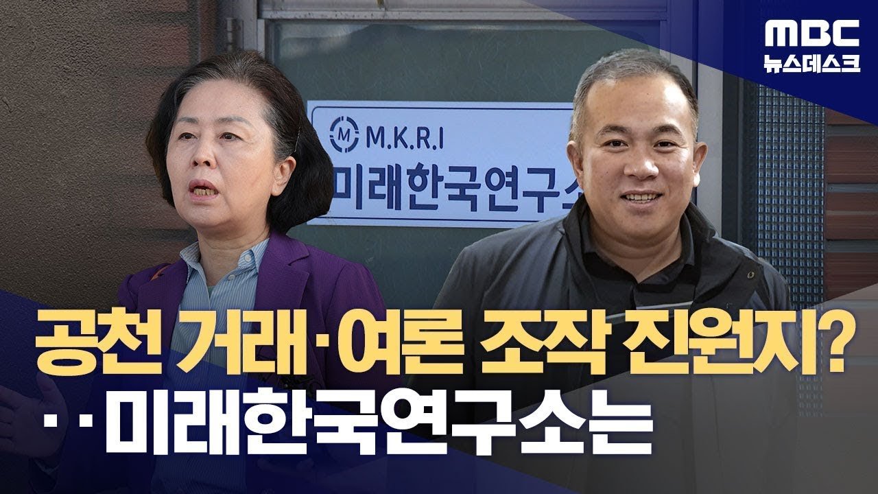 사건의 경과 및 주요 인물들