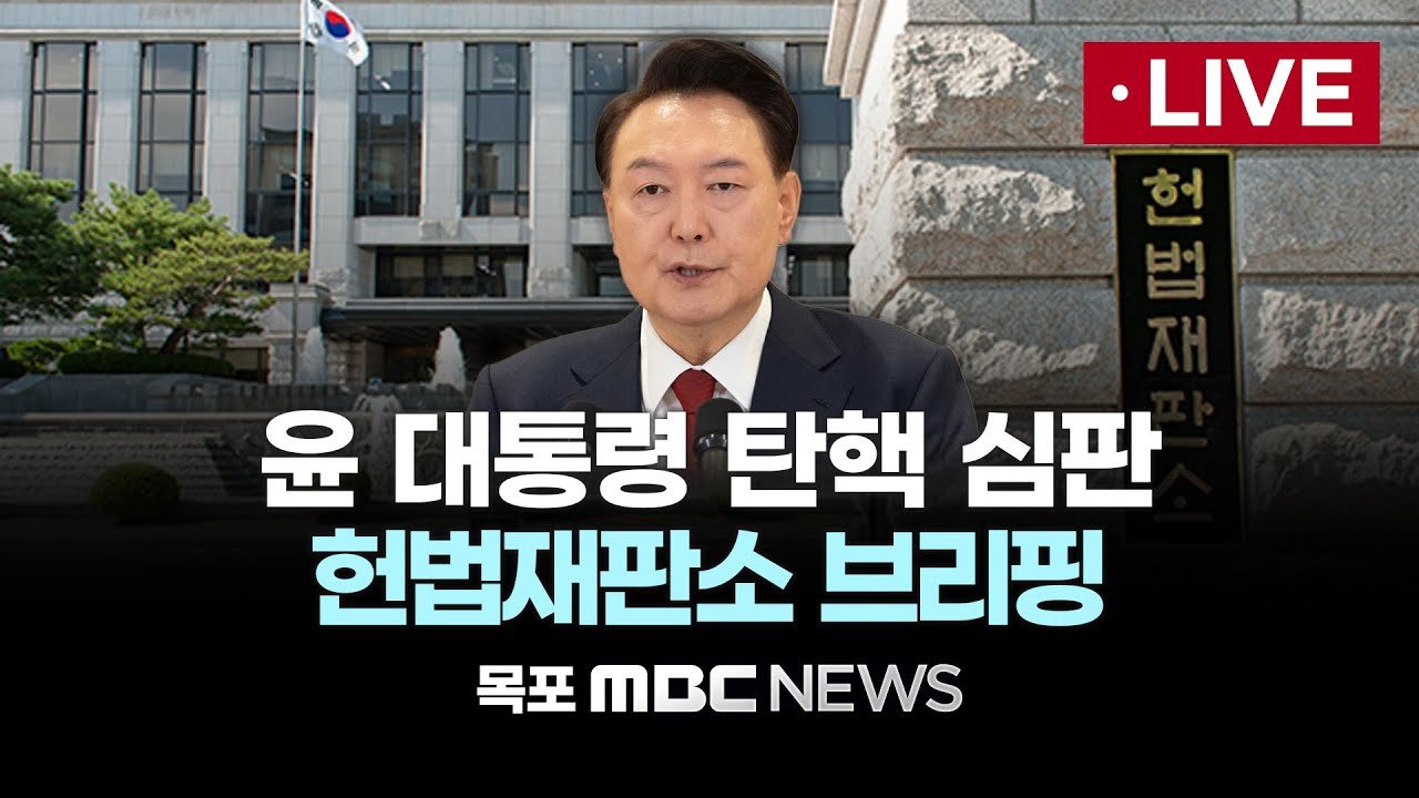 헌법재판소의 송달 효력 인정