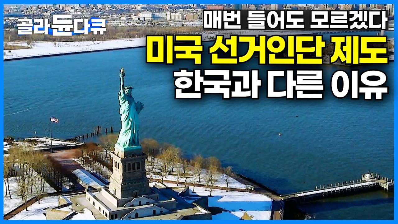 국제 사회의 시각에서 본 한국