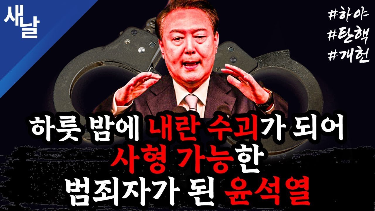 여당의 민감한 반응과 내부 갈등