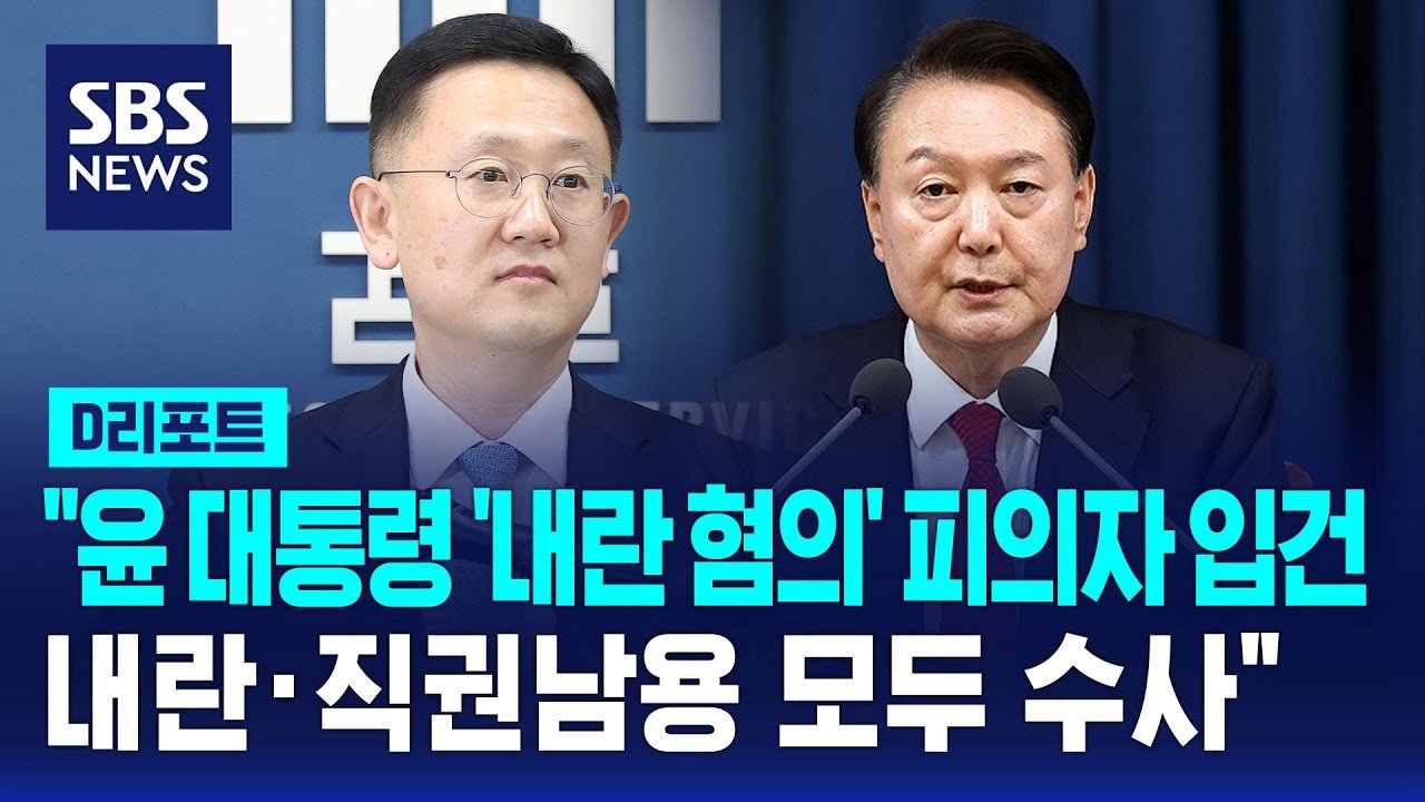 국무 회의와 검찰의 역할 강조