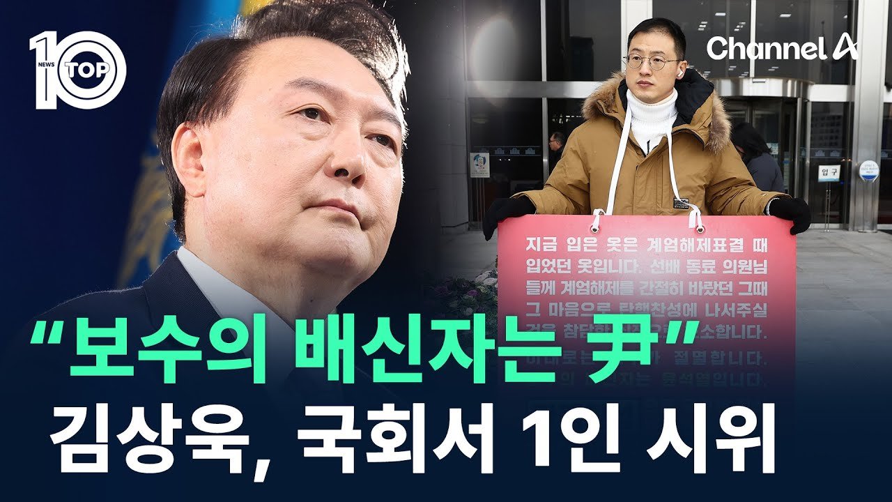 정치적 혼란과 미래를 위한 직언