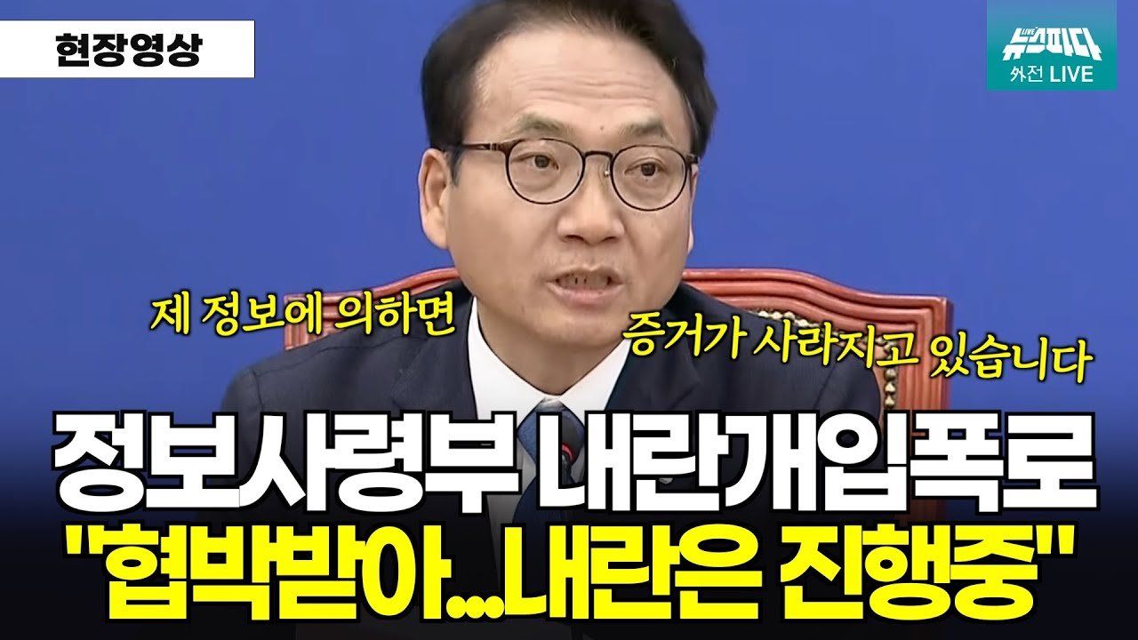 내란 사태의 시작, 군의 개입